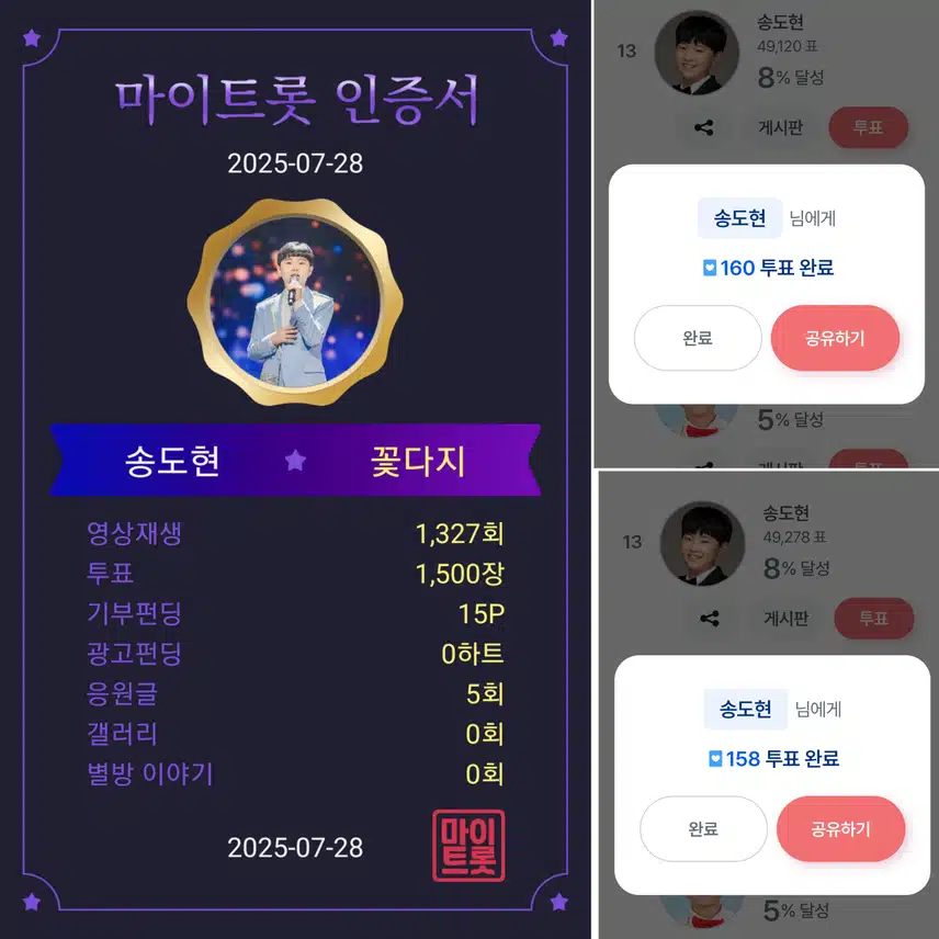 꺾기요정 송도현군을 응원합니다 