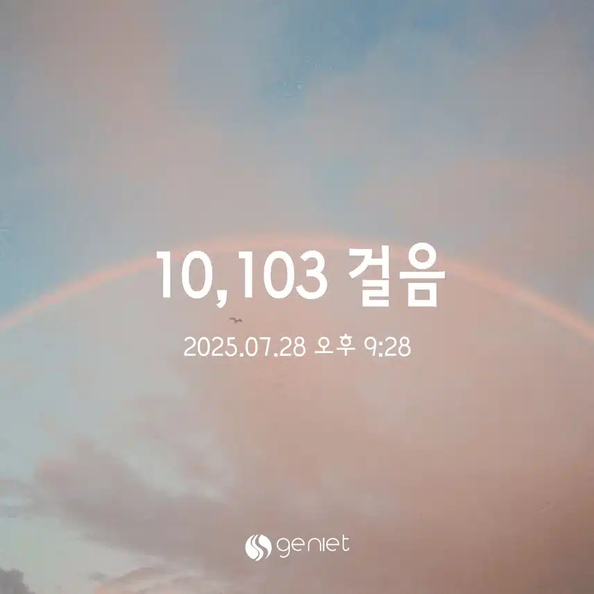 7/28 월 만보걷기 