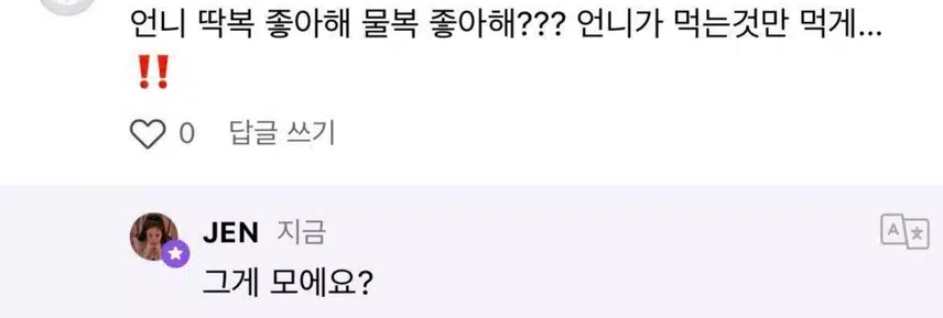 Ttakbok contro Mulbok 🍑Cosa sceglieranno Jennie e Jisoo?