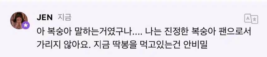Ttakbok contro Mulbok 🍑Cosa sceglieranno Jennie e Jisoo?