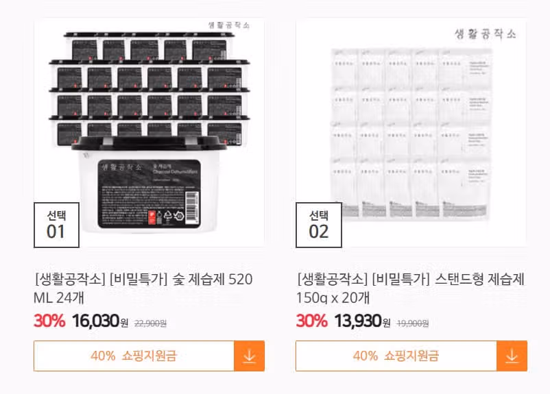 득템 공유, 세제1년치 쟁였어요
