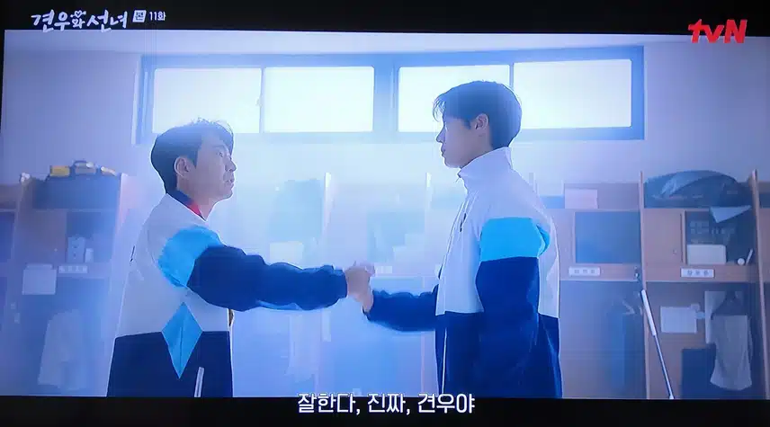 정상이 된 견우는 묵묵히 양궁을 하고있네요