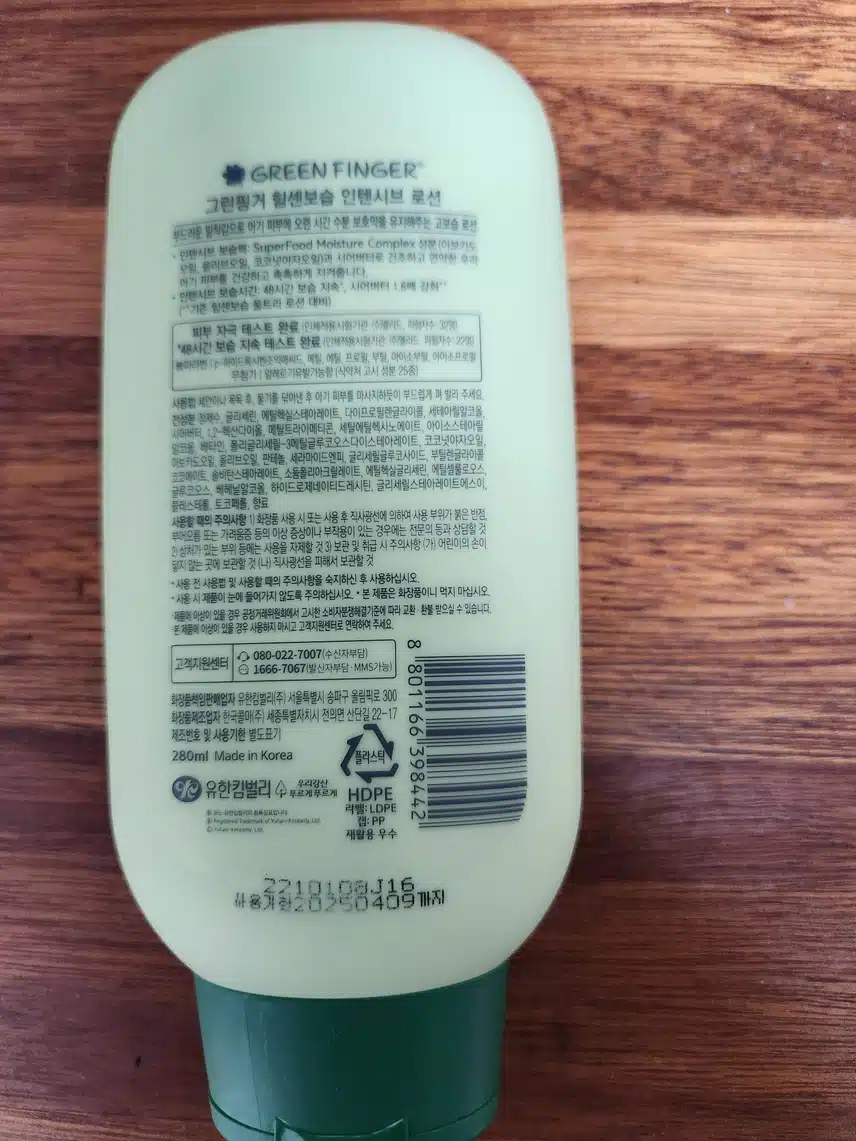 [내돈내산] 아이와 쓰기 참 좋은 바디로션