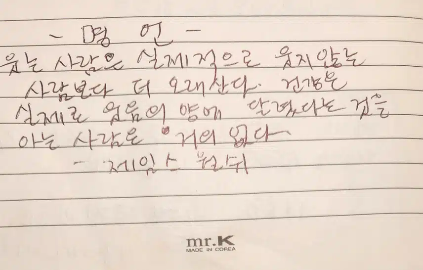 명언필사