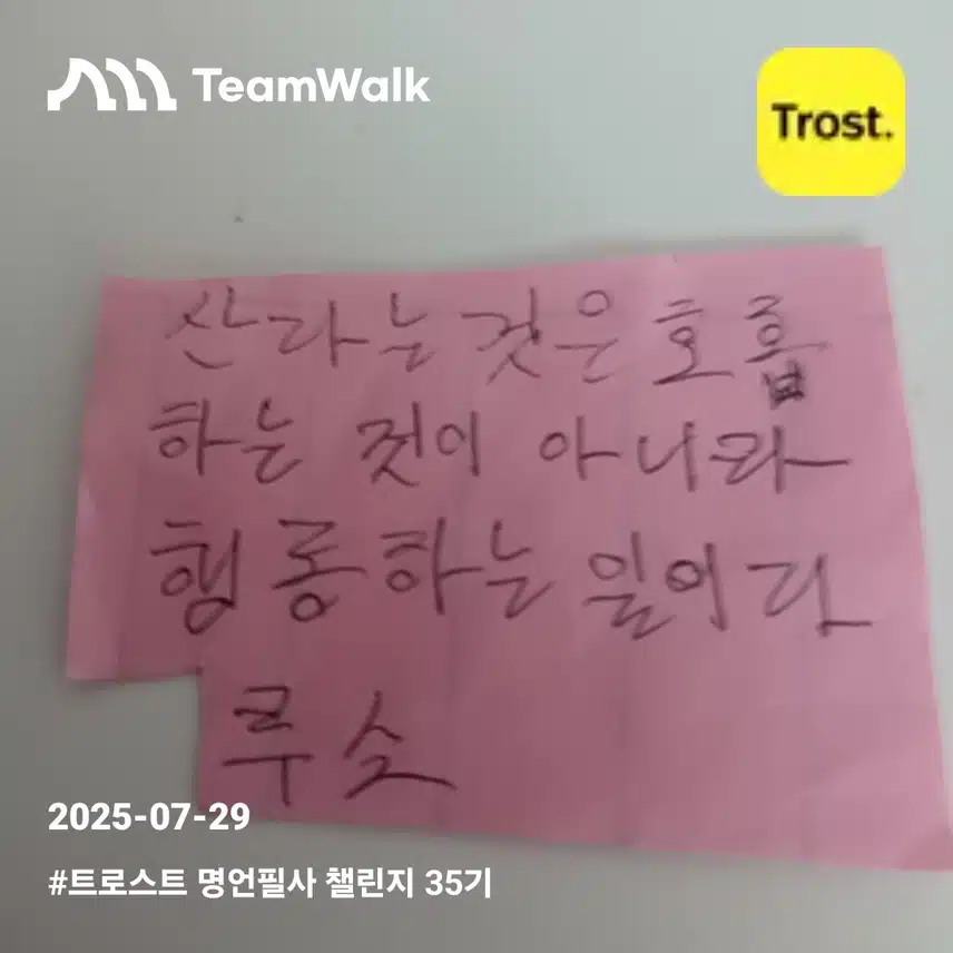 명언필사8일차인증