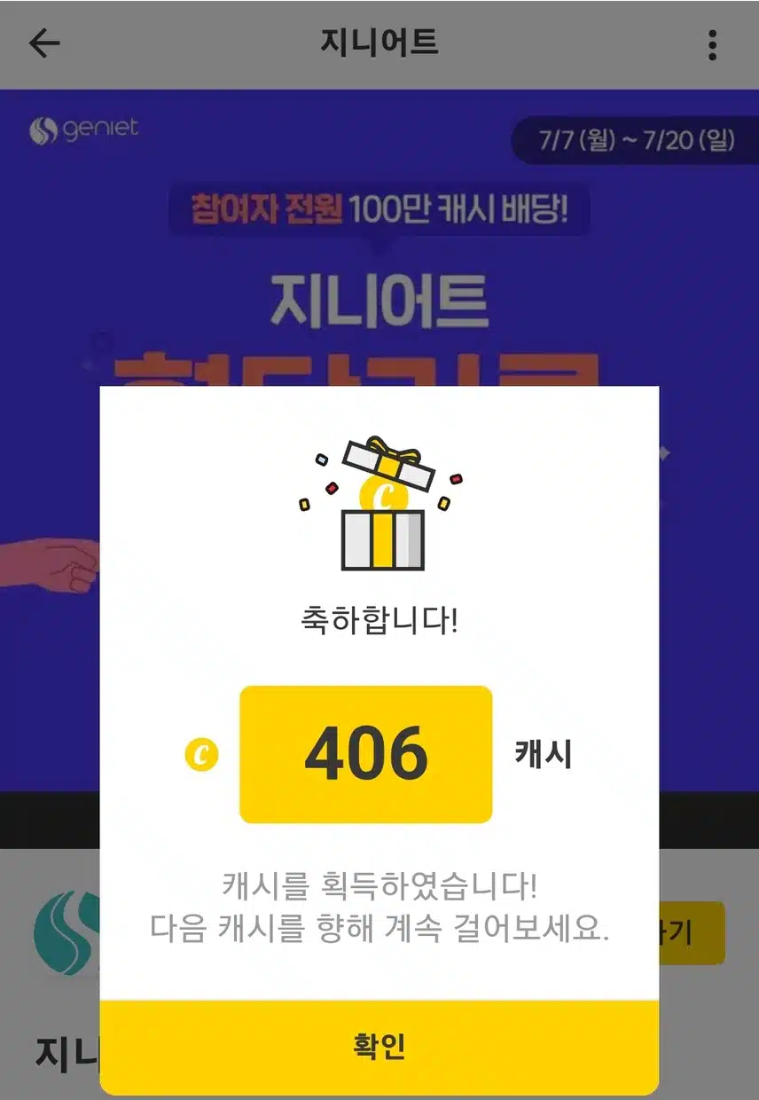 7.29 혈당기록챌린지 26기 최종보상 