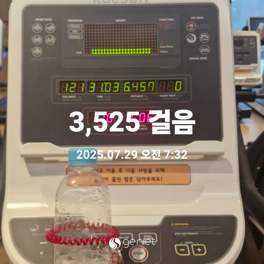 아침 운동