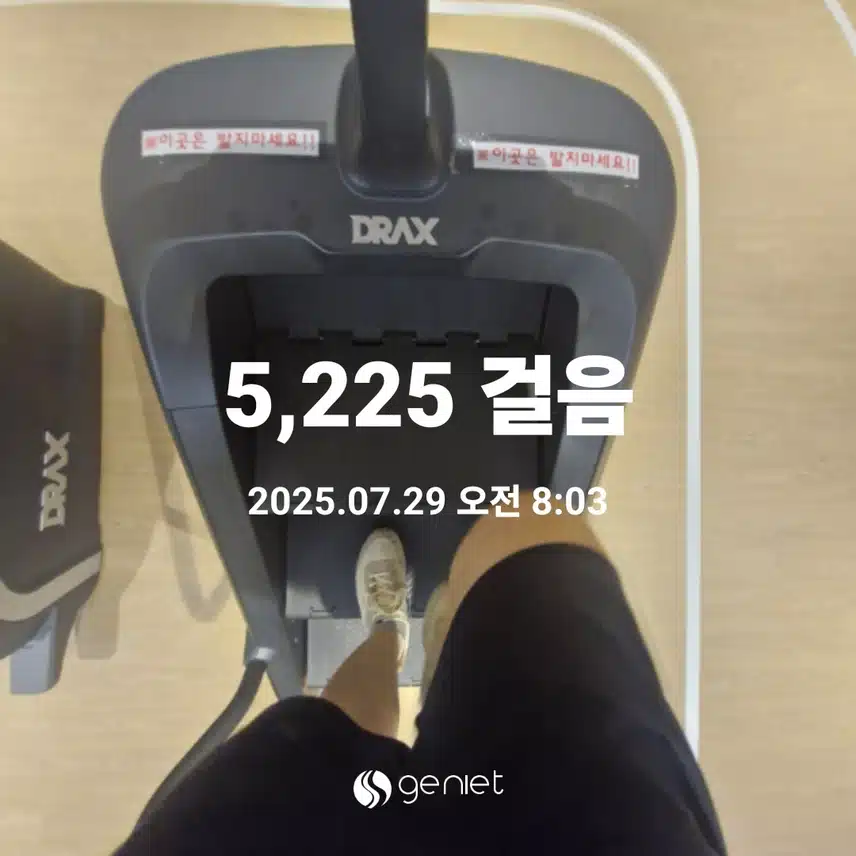 아침 운동