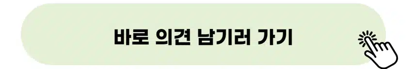 👉여수 1인 손님 무시 논란 기사 보기