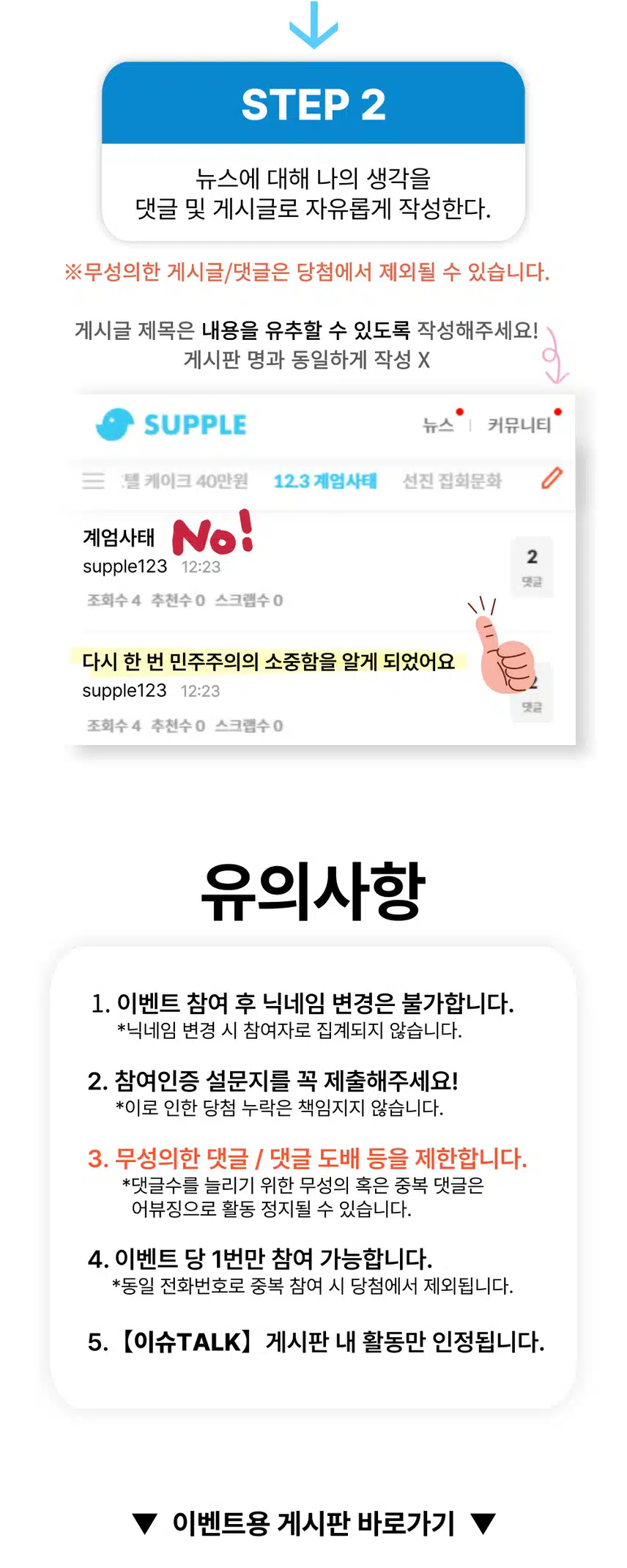 💥제108회 할말이슈 이벤트💥 기사 읽으면 전원 CU 모바일교환권 드림!