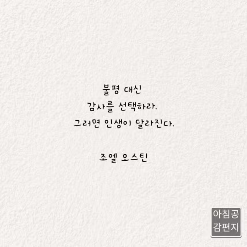 오늘도 좋은 날이 될거야