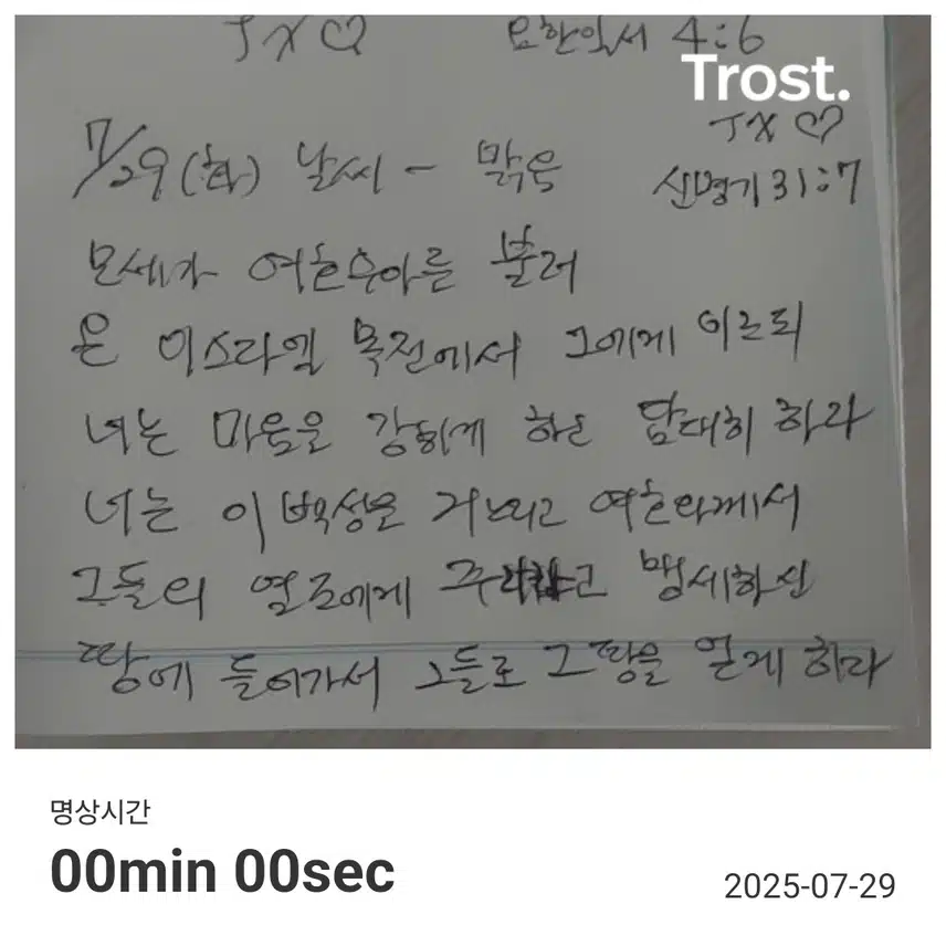 인증샷