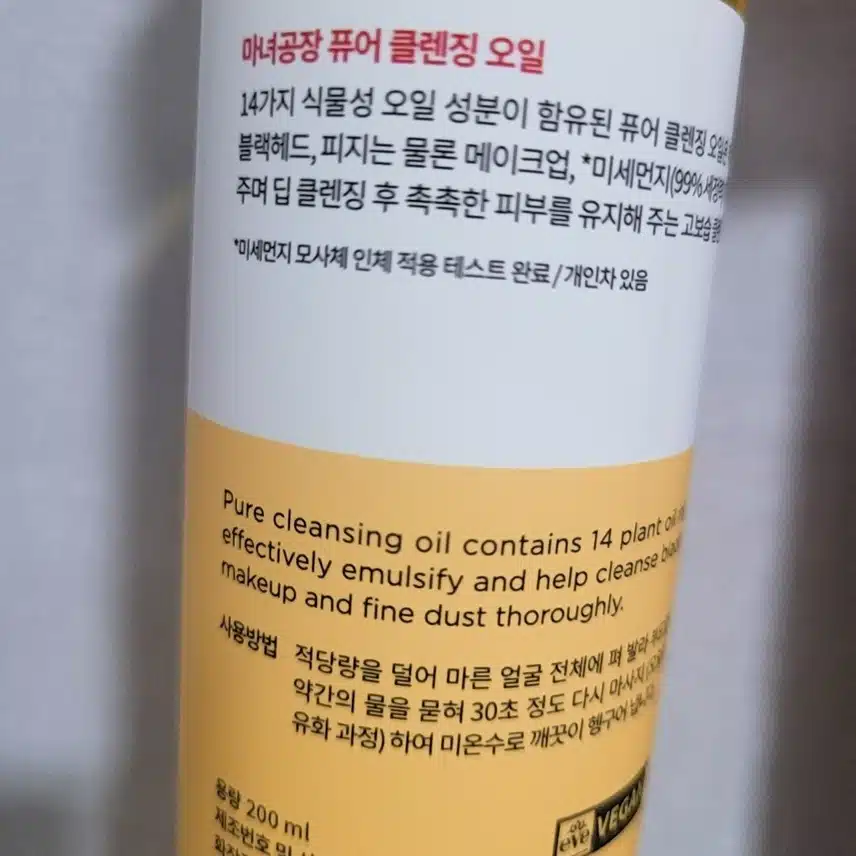 모공속까지 딥하게 마녀공장 퓨어 클렌징 오일 내돈내산 후기!!