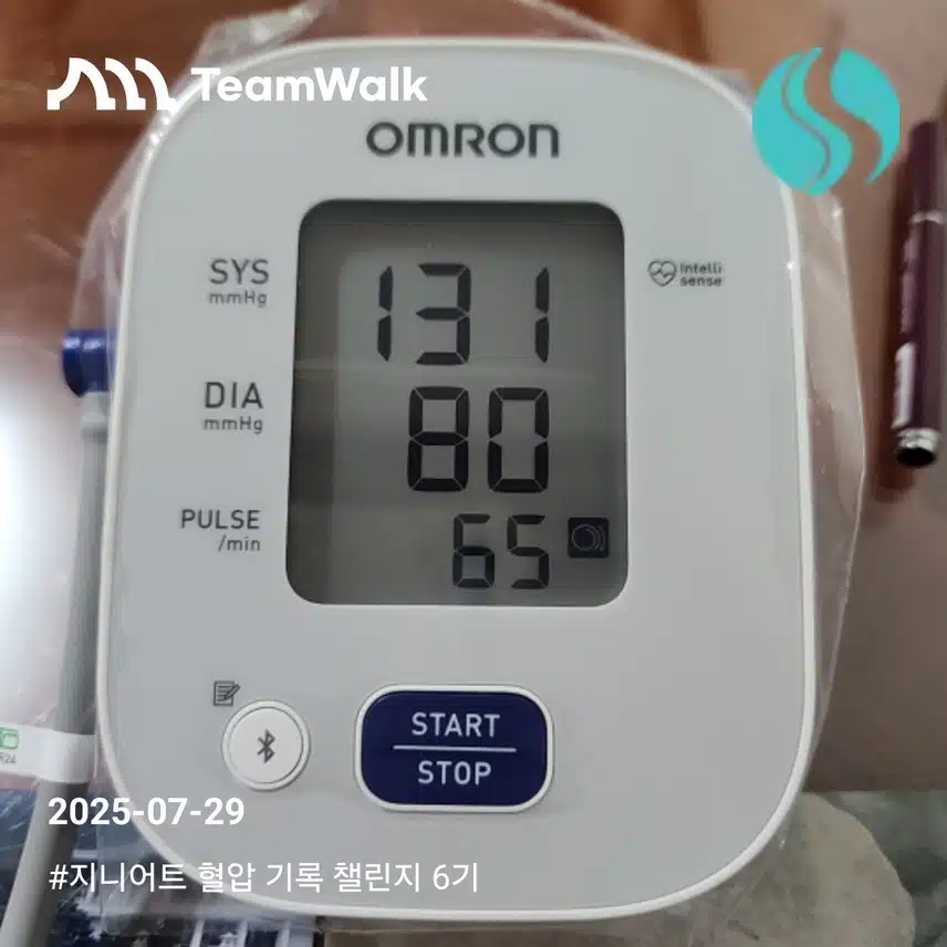 혈압인증