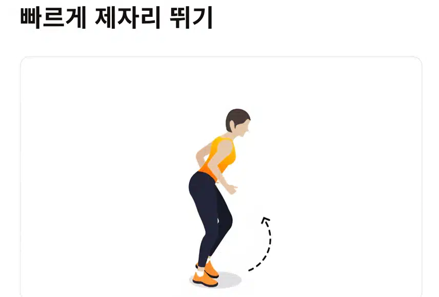 하체 근력 홈트🏋‍♀️