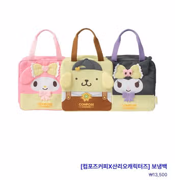 Quanto costa Compose Sanrio? Come acquistare un portabicchieri di Collaboration Goods Programma di vendita Recensioni reali