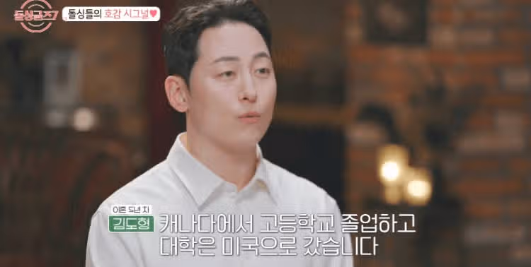돌싱글즈7 남자 프로필 총정리! 직업 나이 이혼 사유 인기 순위 예상 커플까지