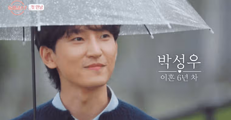 돌싱글즈7 남자 프로필 총정리! 직업 나이 이혼 사유 인기 순위 예상 커플까지