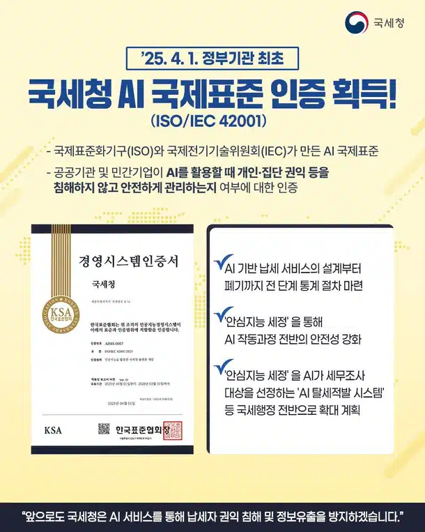 가족간 계좌이체 8월부터 달라지는 규정? AI 세무조사, 증여세, 신고 대상, 절세 팁