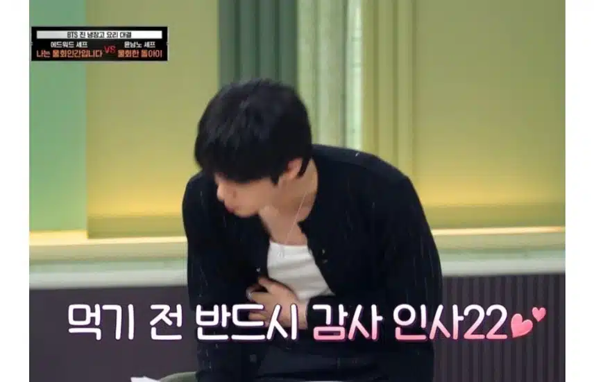 我喜欢 BTS Jin 总是表达感激之情