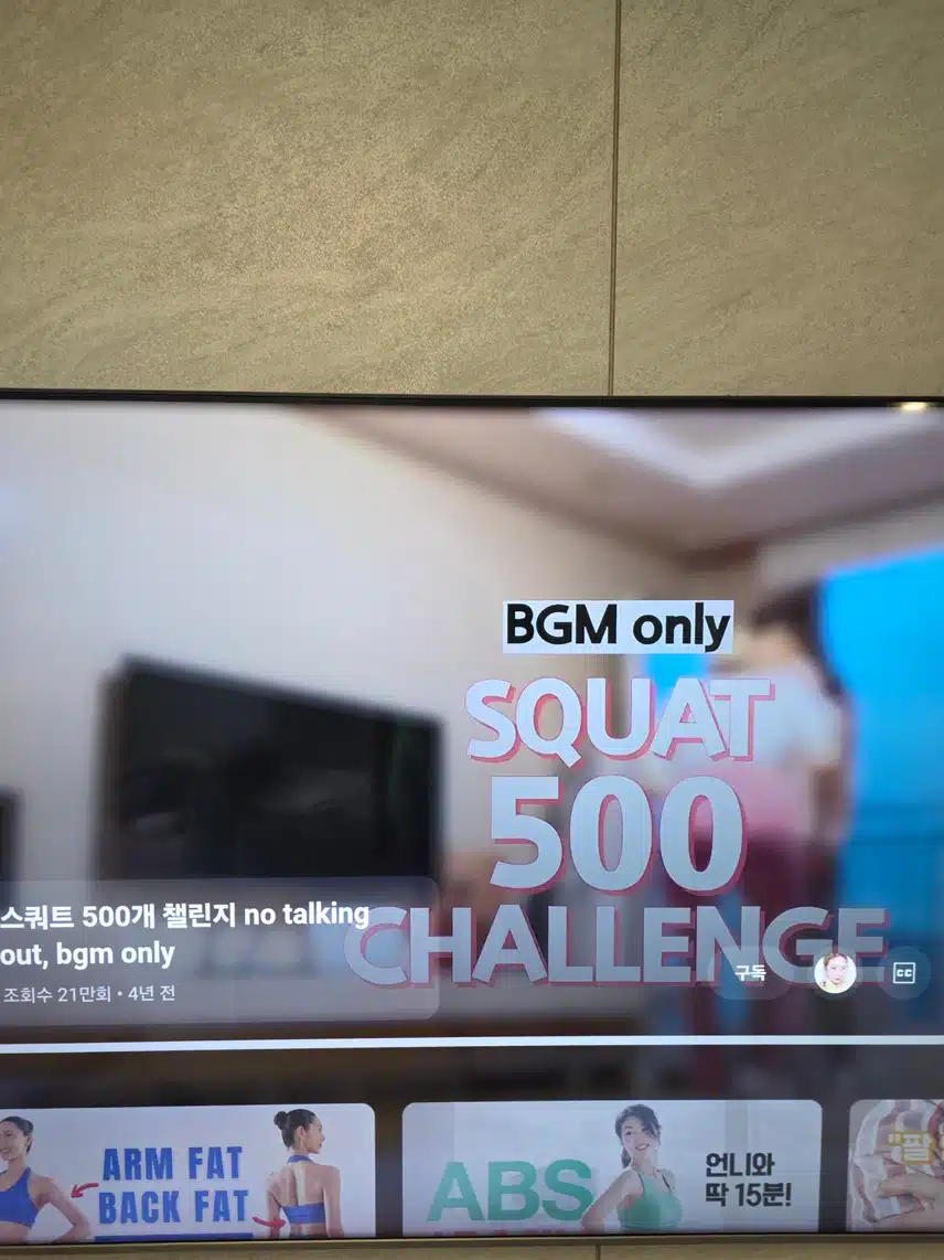스쿼트 500개 달리고 👍