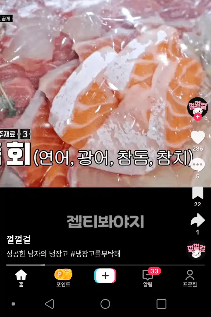 成功男人金，请帮我处理一下空冰箱