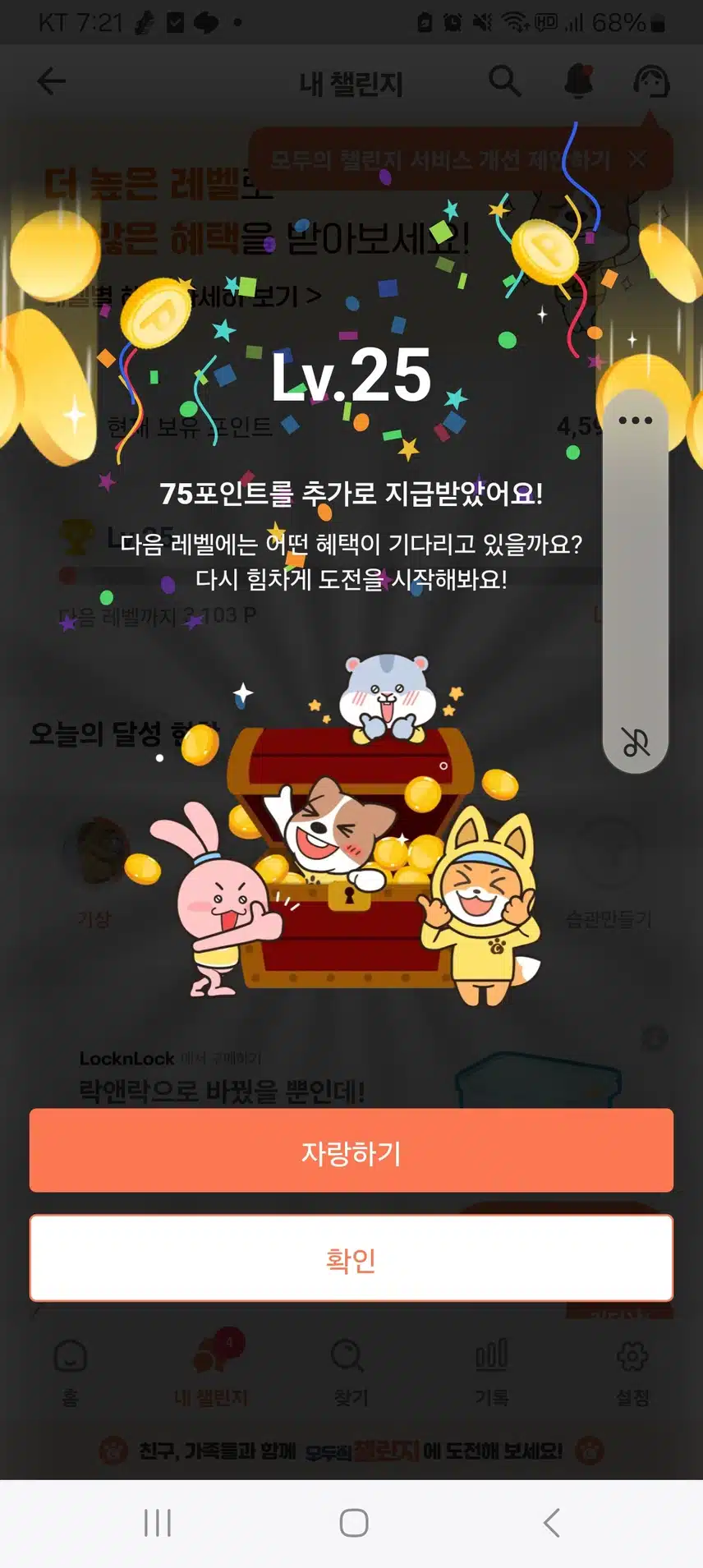 자랑해요