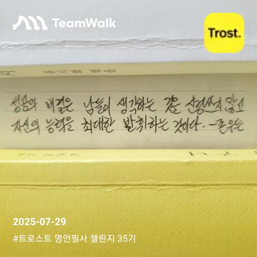 오늘의 마음챙김