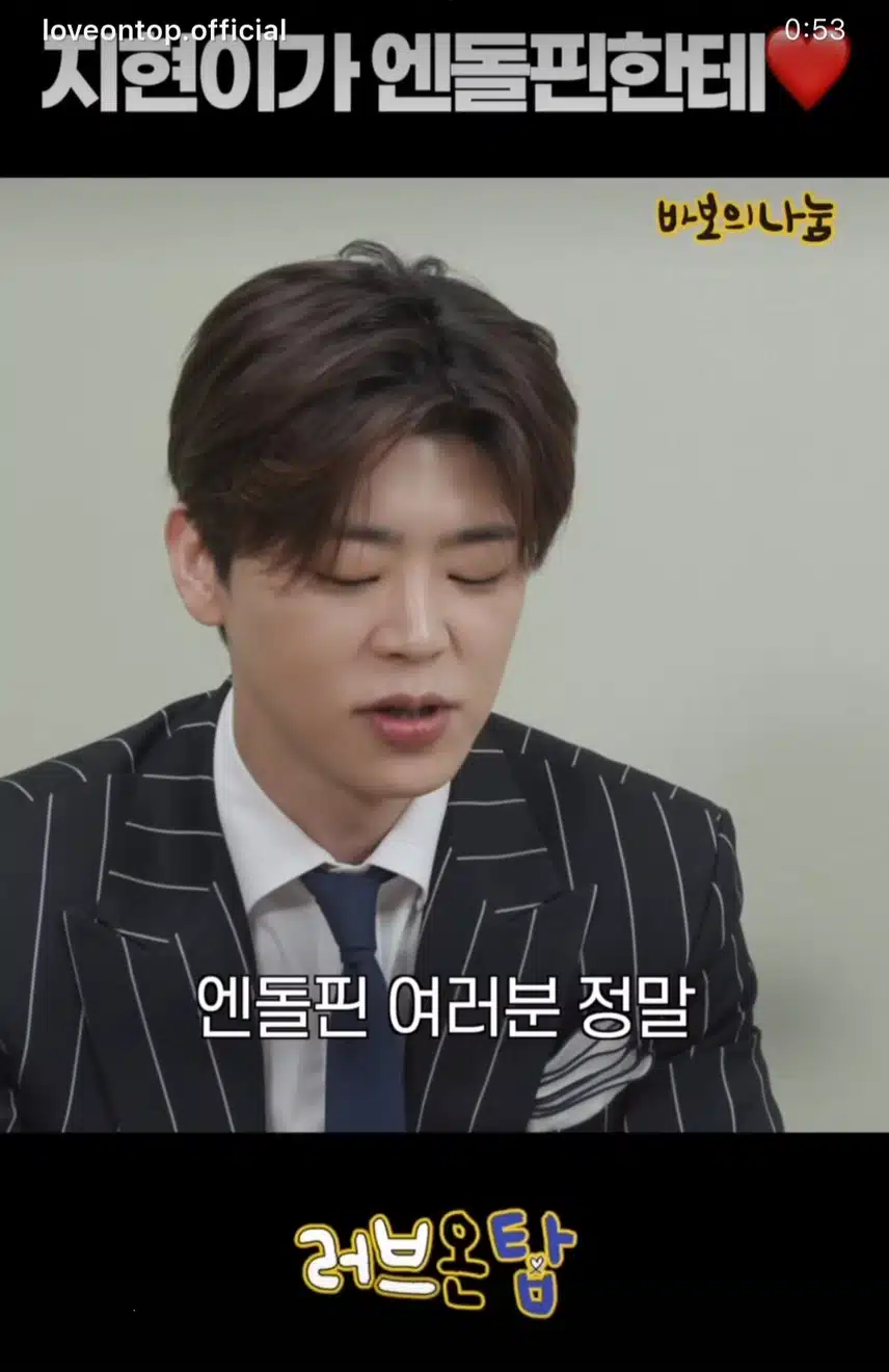 지현이가 엔돌핀한테 사랑 고백 