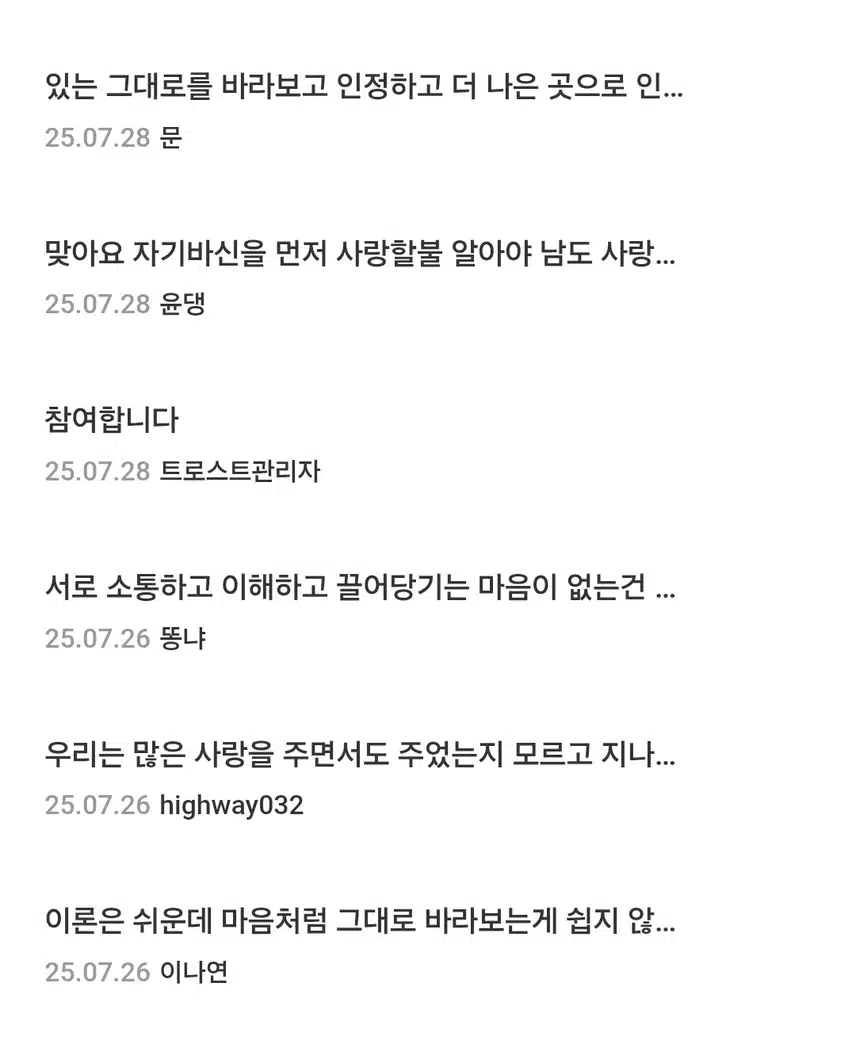 나이 들어가면서 공감하게 되는 사랑명언 5가지