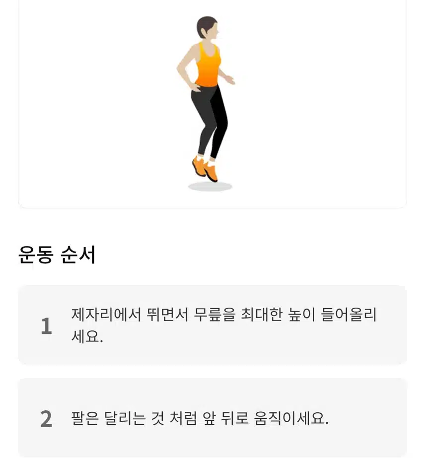 (캐시홈트) 초보도 쉽게 따라할수있는 점핑 운동 