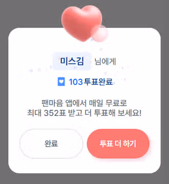오늘도 열심히 응원해 봅니다.