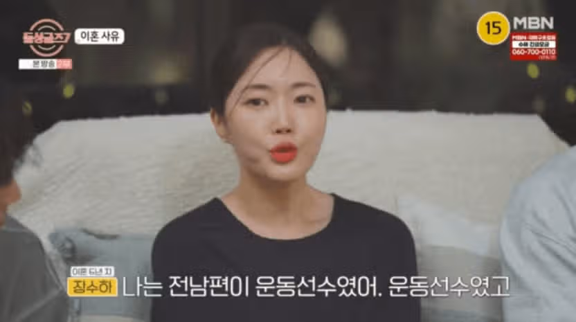 돌싱글즈7 장수하 전남편 운동선수 정체는? 직업 이혼사유 자녀