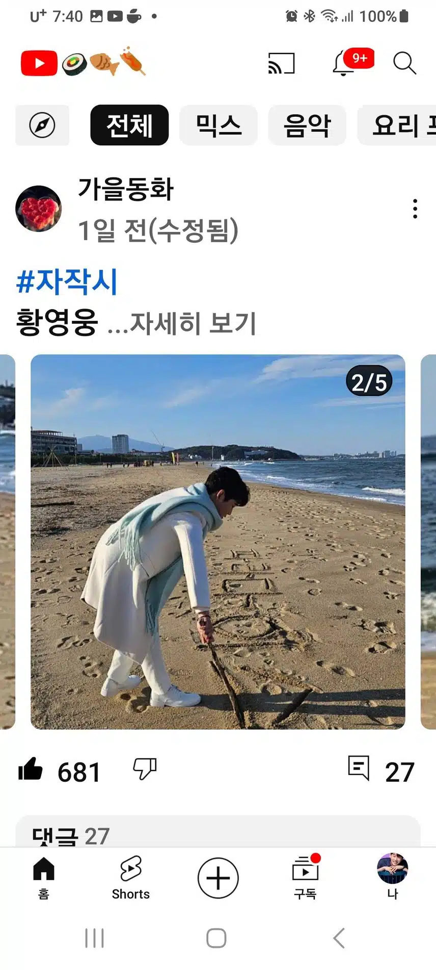 너무멋진 우리영웅님 하루빨리 만나요 
