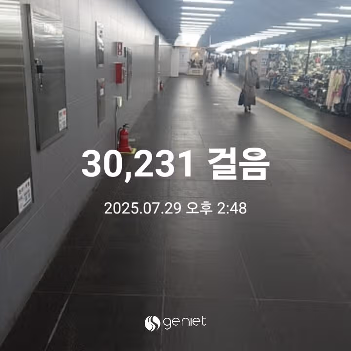 오후 운동 
