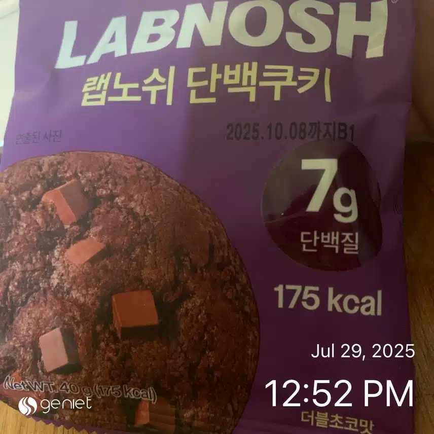 [다이어트간식] 올리브영 랩노쉬 단백쿠키