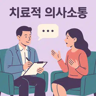 치료적 의사소통 사례 총정리 2탄(정보제공/자기노출/직면/침묵/칭찬하기/유머)- 간호학과 정신간호학 필수개념!