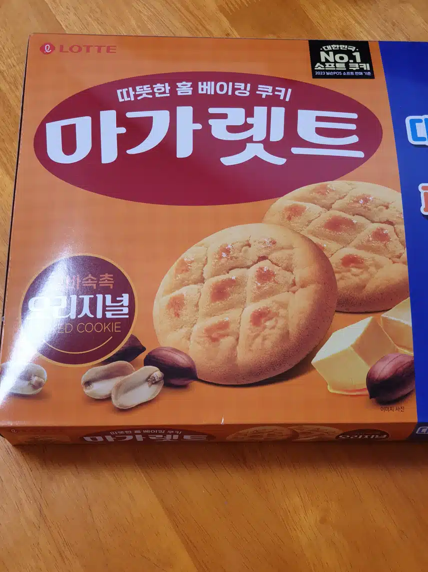 마가렛트 