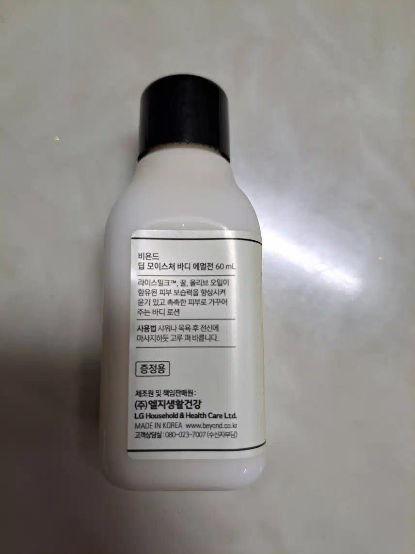 여름 향기템 비욘드 바디로션