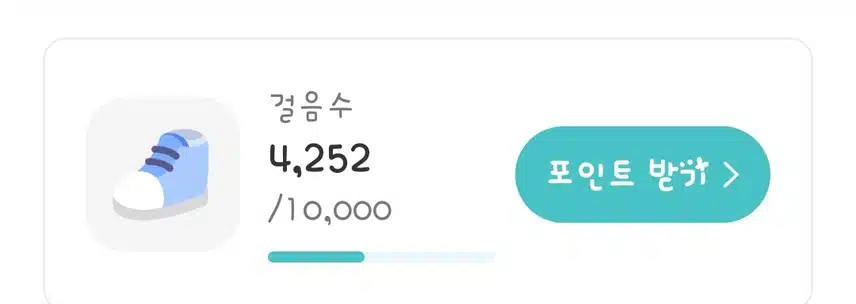 2025년 7월 29일 화요일 오후 4시 2분 오후 운동걸음수 4252걸음 