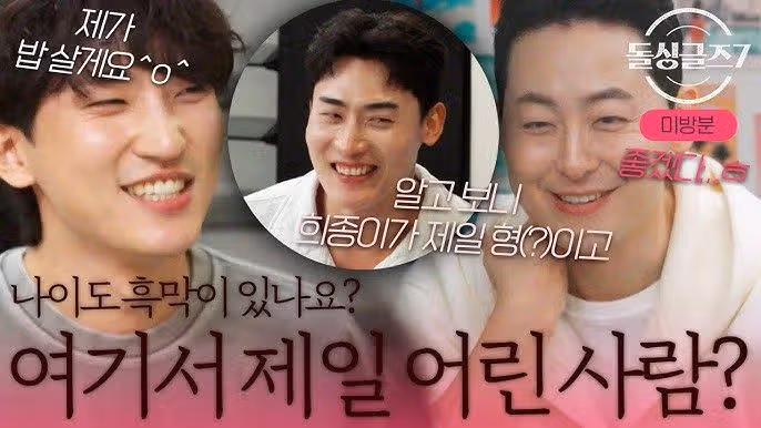 돌싱글즈7 직업 스포! 나이 이혼 사유 자녀 유무 인스타(ft. 장수하 전남편)