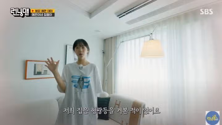 지예은 집 어디 위치 가격 런닝맨 집들이 논란 이유 깔끔 정리