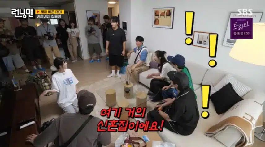 지예은 집 어디 위치 가격 런닝맨 집들이 논란 이유 깔끔 정리