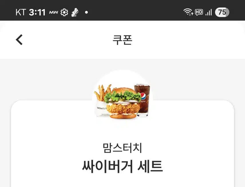 맛있는 싸이버거