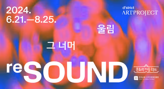 2025년 8월 서울 전시회 추천 ! (무료 전시, 데이트 코스용 전시)