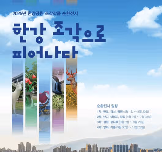 2025년 8월 서울 전시회 추천 ! (무료 전시, 데이트 코스용 전시)