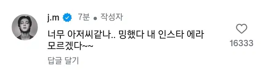 지민 인스타 업뎃 (with 남준, 호비)