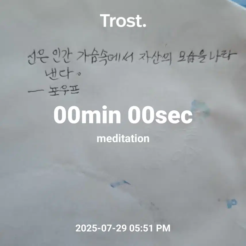 명언필사 인증