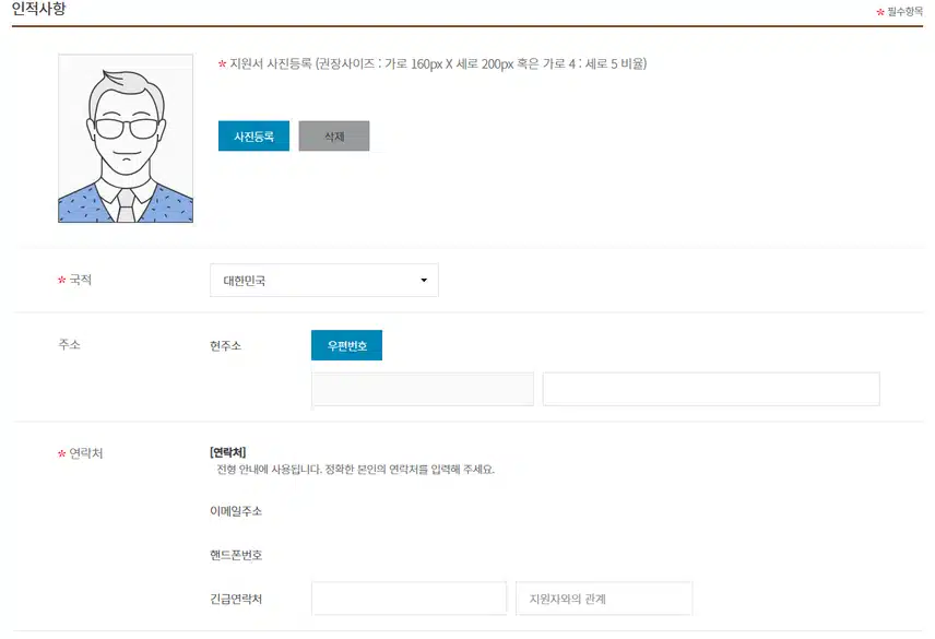 한양대학교병원 2026년 신규간호사 채용 자기소개서 항목 (졸업예정자/기졸업자) [~8/7]