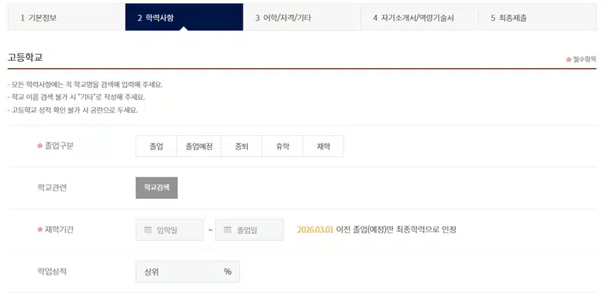 한양대학교병원 2026년 신규간호사 채용 자기소개서 항목 (졸업예정자/기졸업자) [~8/7]